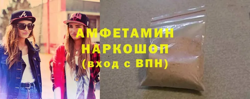 нарко площадка наркотические препараты  цены   Арсеньев  Amphetamine VHQ 