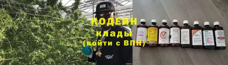 Кодеин Purple Drank  мега ONION  Арсеньев 