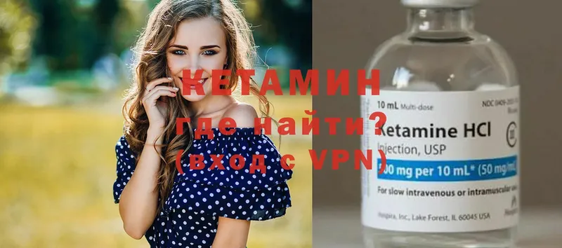 цена   mega сайт  Кетамин ketamine  Арсеньев 